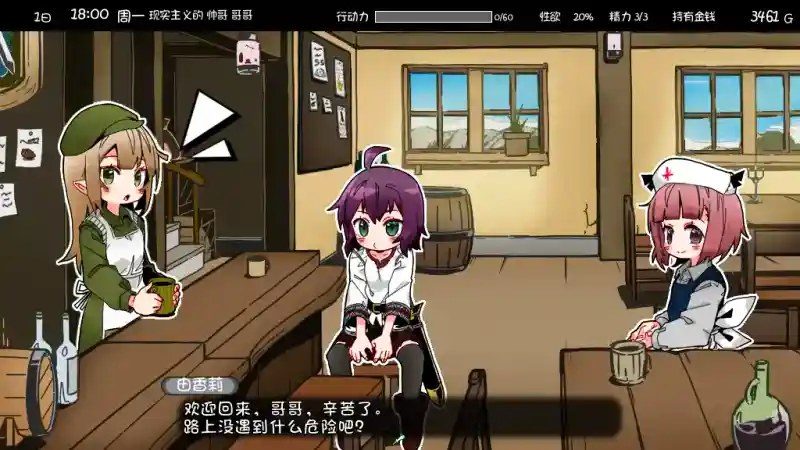 妹相随 冒险公会 内容截图 4